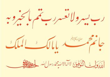 Islamic Calligraphy Set - Free vector #149901